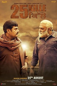 25 Kille 2016 Movie 720p Downloadhub