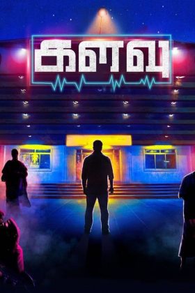 Kalavu 2019 Movie 720p Downloadhub