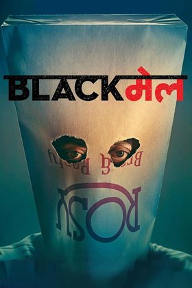 Blackmail 2018 Movie 720p Downloadhub