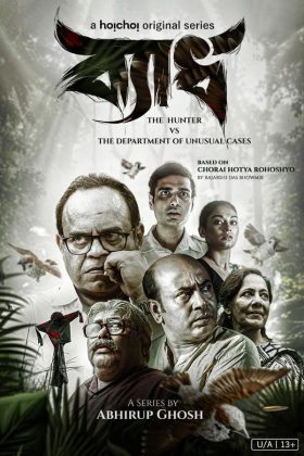 Byadh Season 1 2022 Web Series 720p Downloadhub