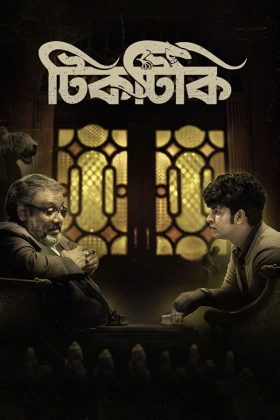 Tiktiki Season 1 2022 Web Series 720p Downloadhub