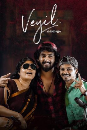 Veyil 2022 Movie 720p Downloadhub