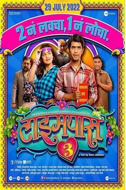 Timepass 3 (2022) Marathi Full Movie WEBRip 1080p 720p 480p Download