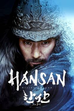 Hansan Rising Dragon (2022) Full Movie Dual Audio [Hindi + English] WEBRip ESubs 1080p 720p 480p Download