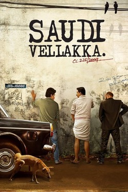 Saudi Vellakka (2022) Full Movie Dual Audio [Hindi + Malayalam] SONYLIV WEBRip 1080p 720p 480p Download