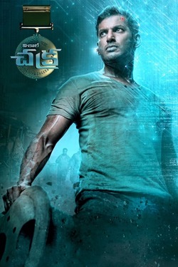 Chakra (2021) Full Movie ORG. Hindi Dubbed WEBRip ESubs 1080p 720p 480p Download