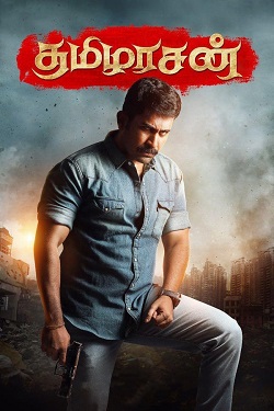 Tamilarasan (2023) Full Movie Original Hindi Dubbed WEBRip ESubs 1080p 720p 480p Download